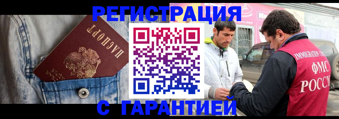 прописка для школы в Пестово