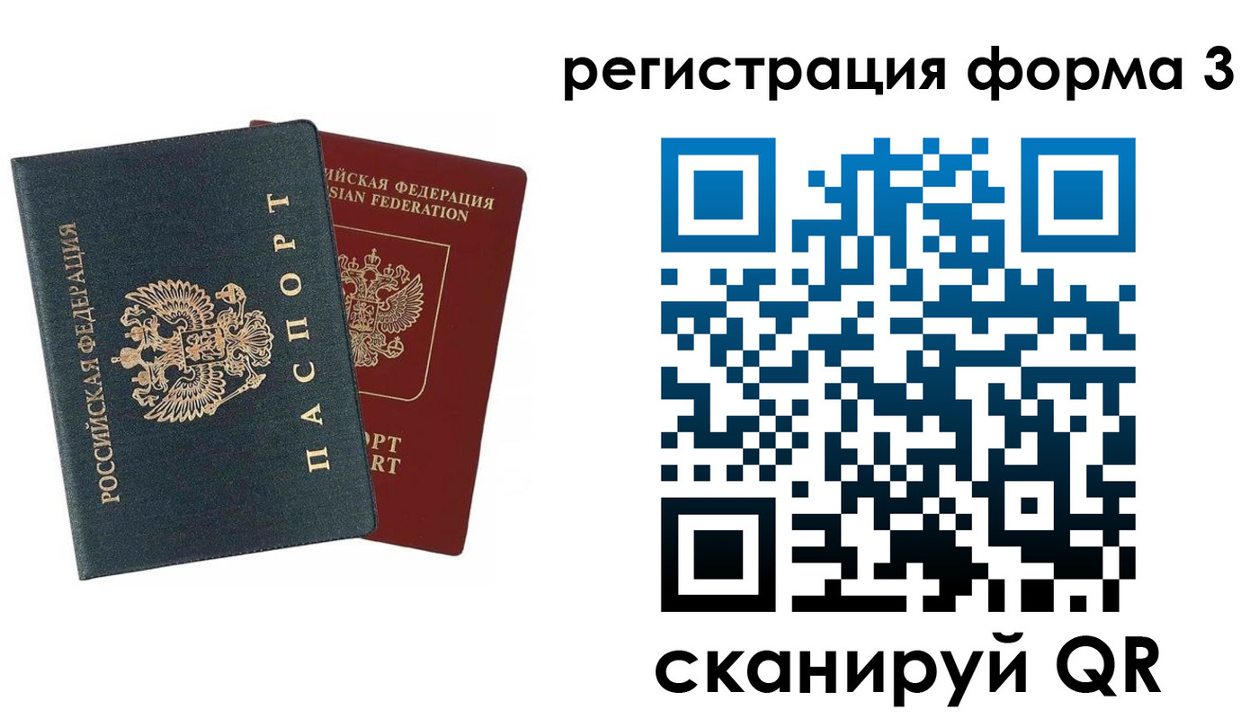 регистрация в Пестово