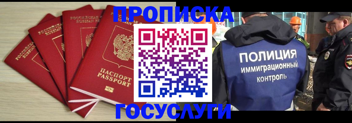 временная регистрация адрес в Пестово