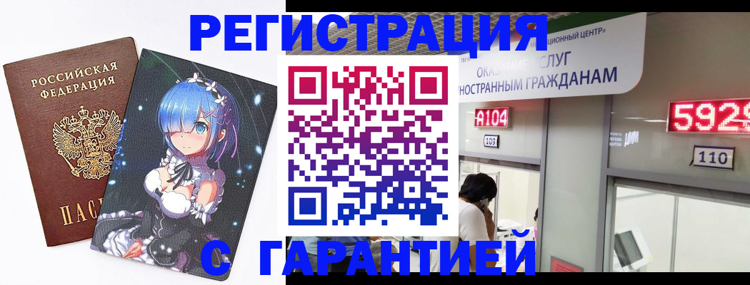 регистрация для дет. сада в Пестово