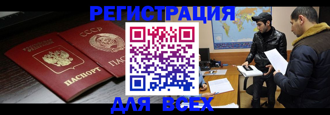 временная регистрация надежно в Пестово