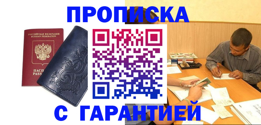 прописка поиск в Пестово