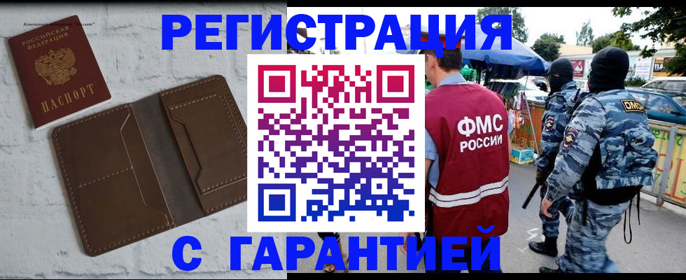 прописка в квартире в Пестово